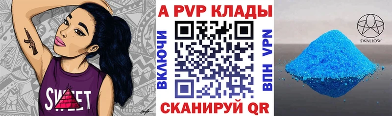 закладка Первоуральск A-PVP VHQ