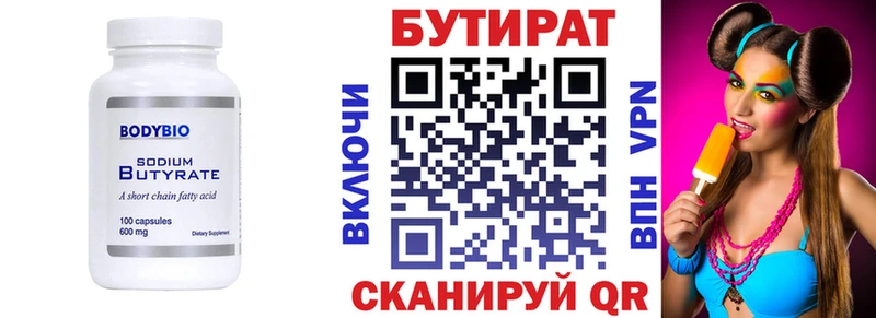 наркота  Первоуральск  БУТИРАТ буратино 
