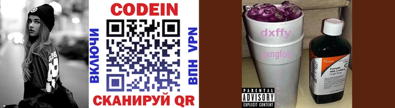 Codein Purple Drank  Первоуральск 