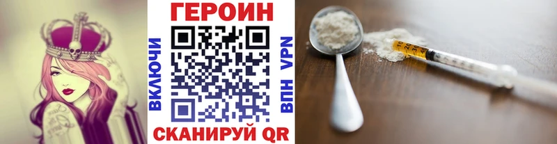 ГЕРОИН герыч  наркотики  мориарти наркотические препараты  Первоуральск  МЕГА tor 