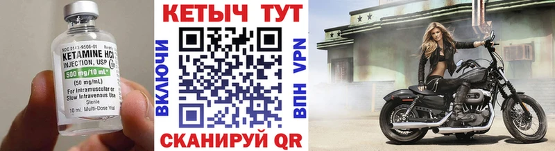что такое   Первоуральск  КЕТАМИН VHQ 